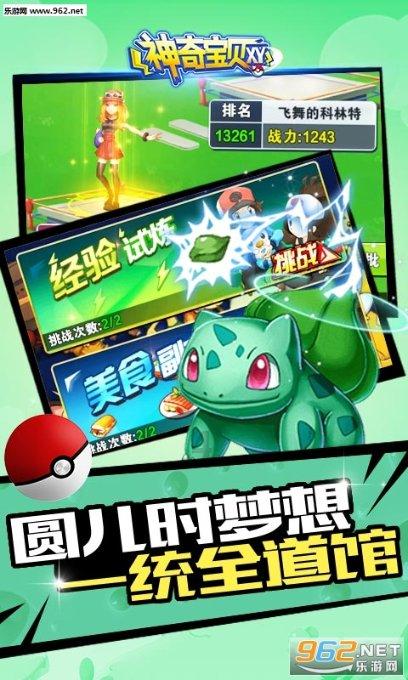 请问西藏的特产是什么？游戏画面
